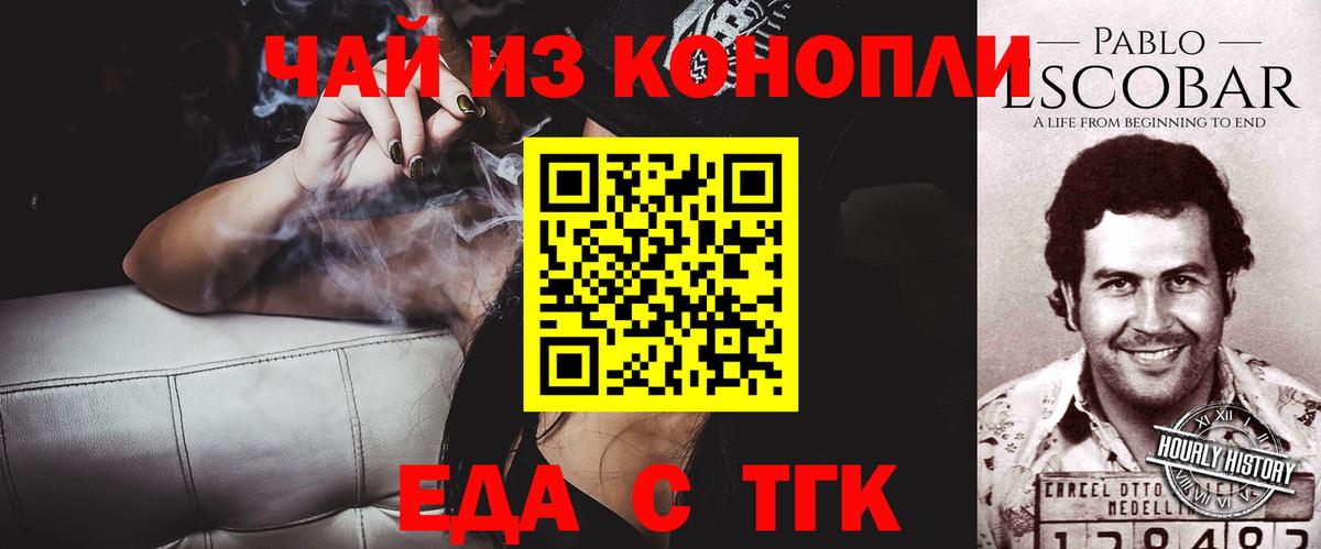 Печенье с ТГК конопля Гулькевичи