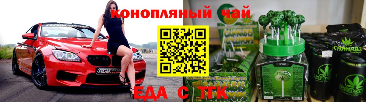 Гулькевичи  Canna-Cookies конопля  Вход с VPN 