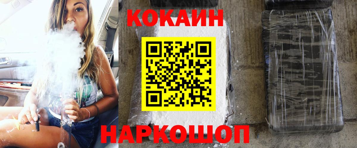 Cocaine 98% Гулькевичи