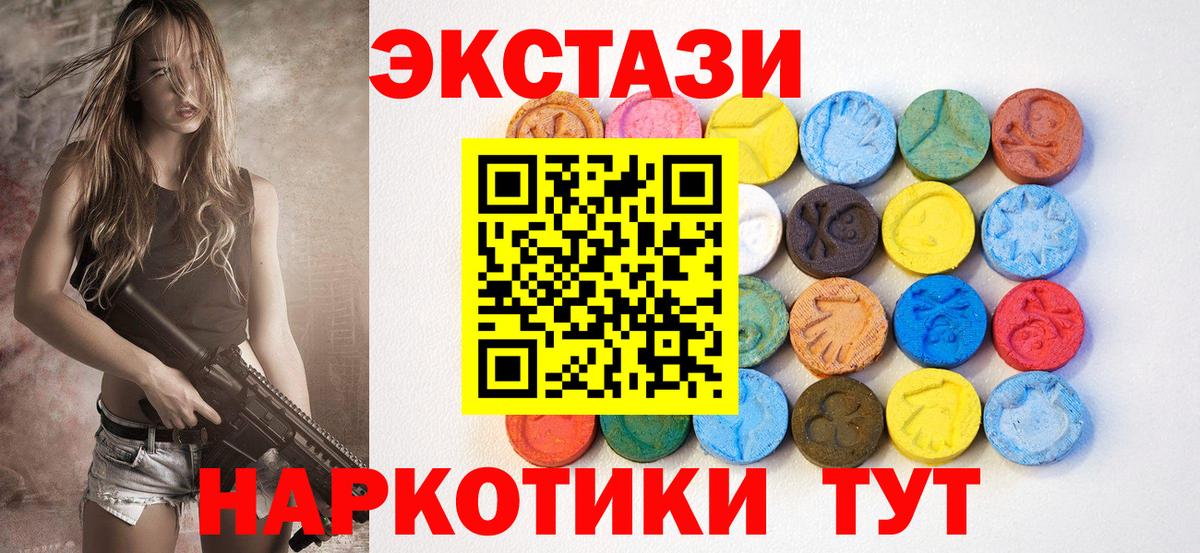 ЭКСТАЗИ Cube Гулькевичи