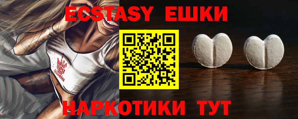 Ecstasy 250 мг  ЭКСТАЗИ  Вход с VPN  Гулькевичи  ЭКСТАЗИ 250 мг 