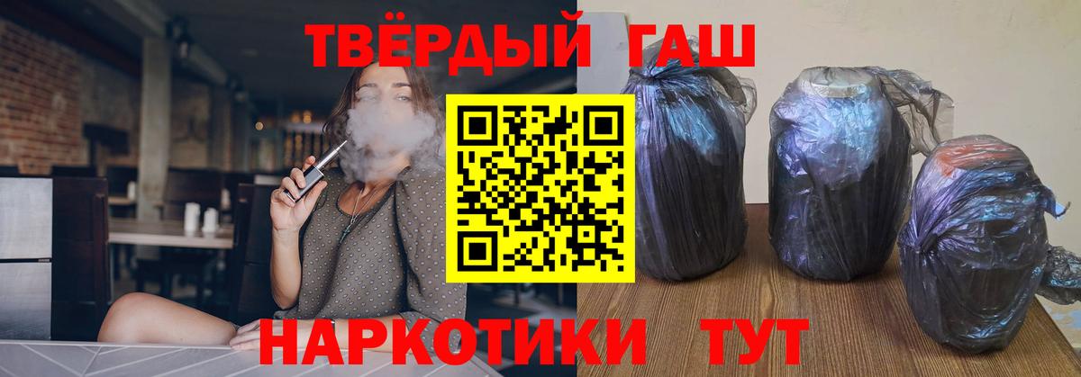 ГАШИШ 40% ТГК  ГАШИШ Изолятор  Гулькевичи  Вход с VPN 