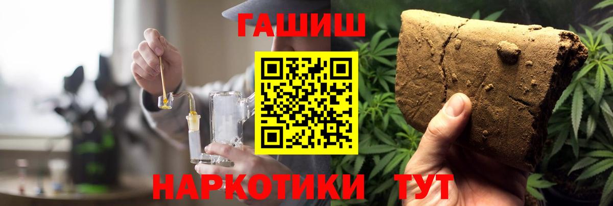 ГАШИШ гашик Гулькевичи