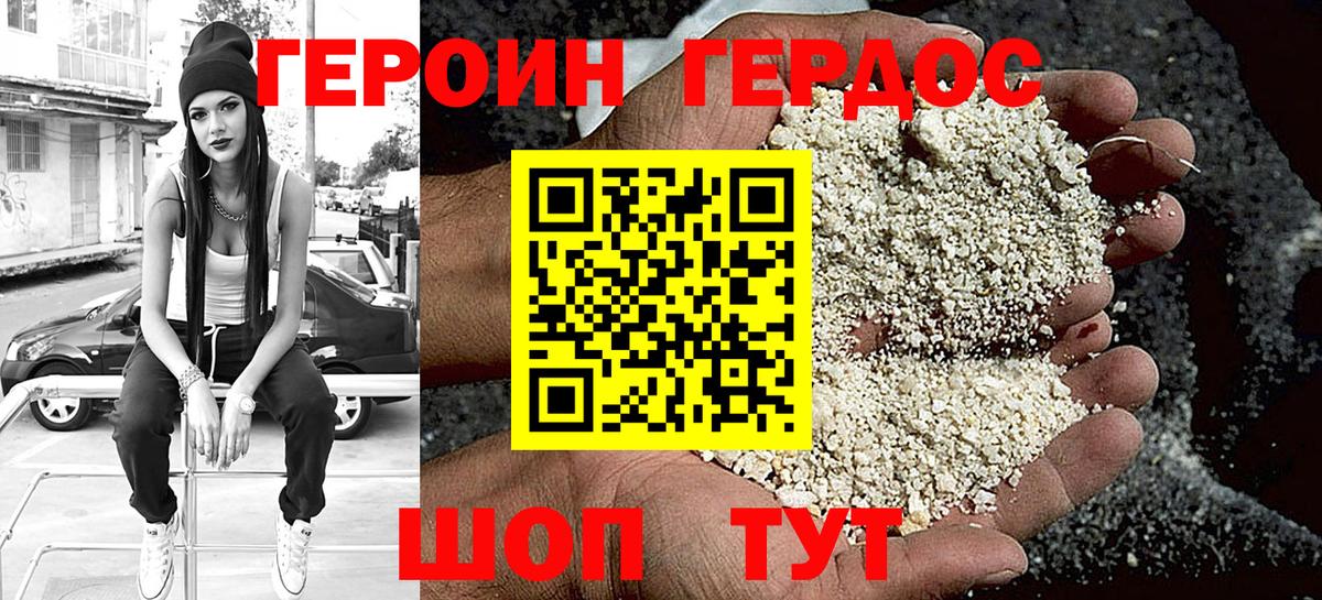 Героин афганец Гулькевичи