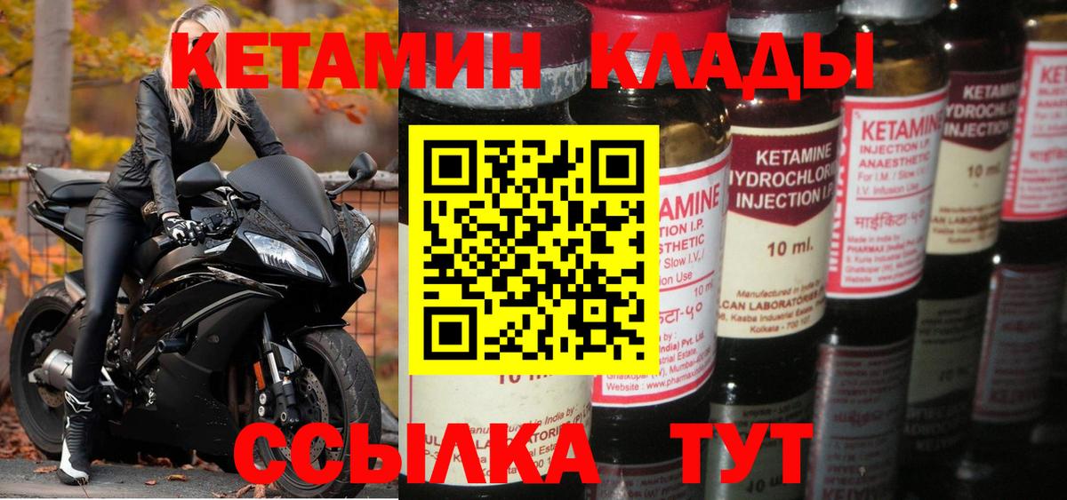КЕТАМИН ketamine  КЕТАМИН VHQ  Вход с VPN  mega вход  Гулькевичи 