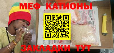меф Ярцево