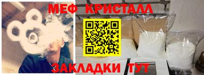 меф Ярославль