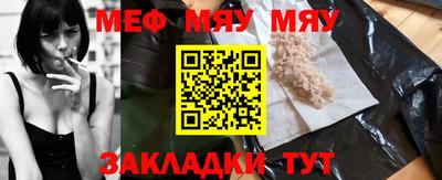 меф Ярославль