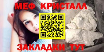 меф Ярославль