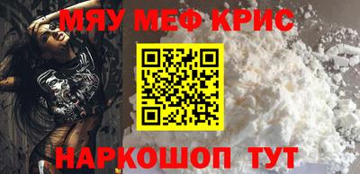 меф Ярцево