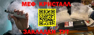 меф Ярцево