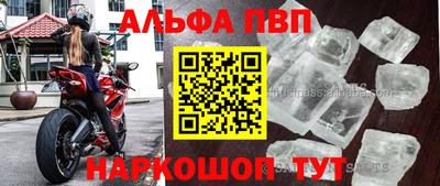 винт Янаул