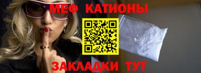 меф Ярославль