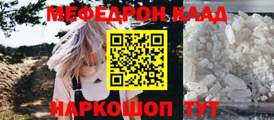 меф Ярославль