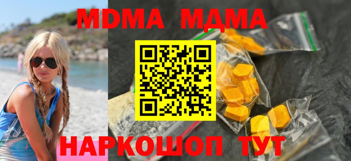 MDMA Molly Гулькевичи
