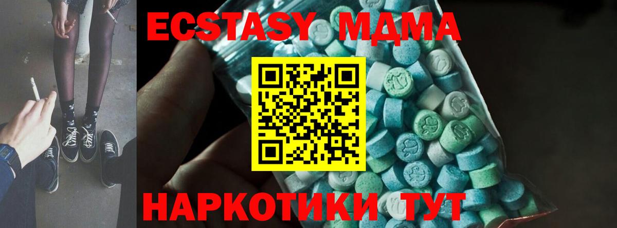 Гулькевичи  MDMA Molly  Вход с VPN 