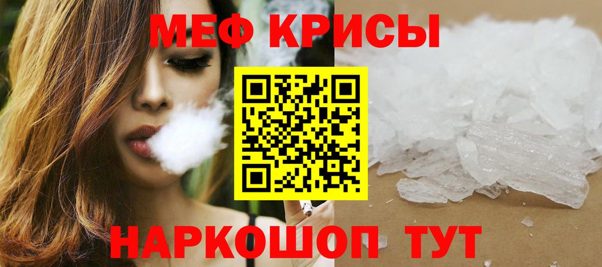 МЯУ-МЯУ  МЯУ-МЯУ кристаллы  OMG вход  Гулькевичи  МЕФ 4 MMC  МЯУ-МЯУ  Вход с VPN 