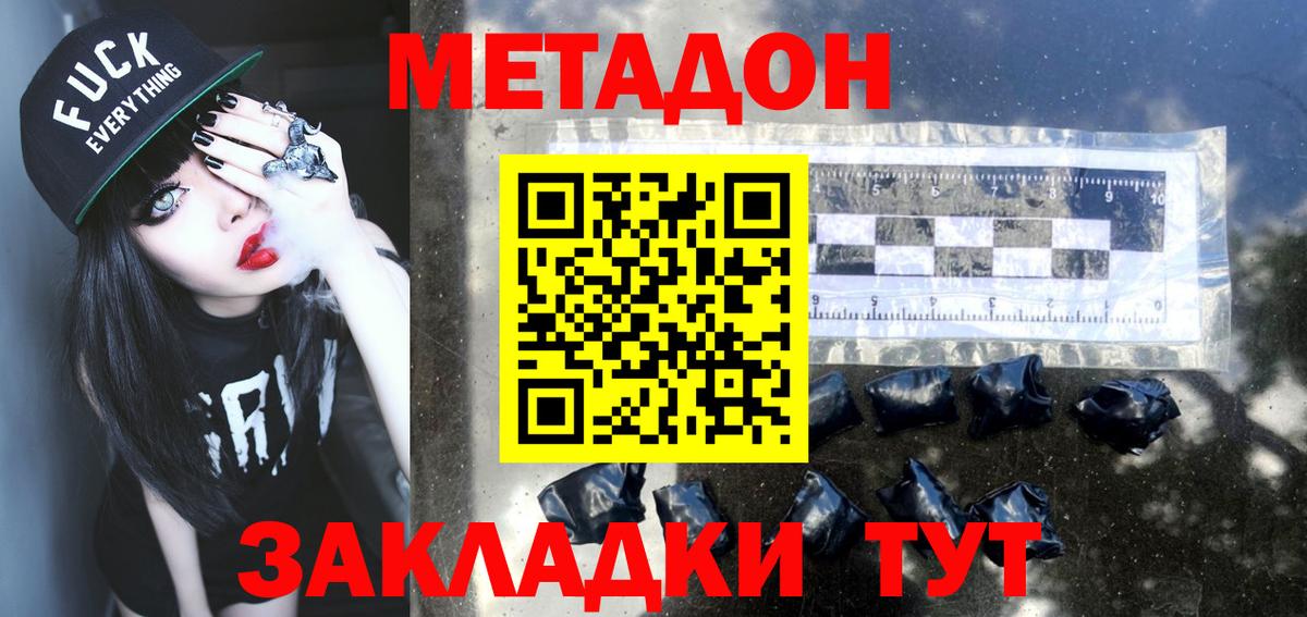 Гулькевичи  Метадон methadone  Вход с VPN 