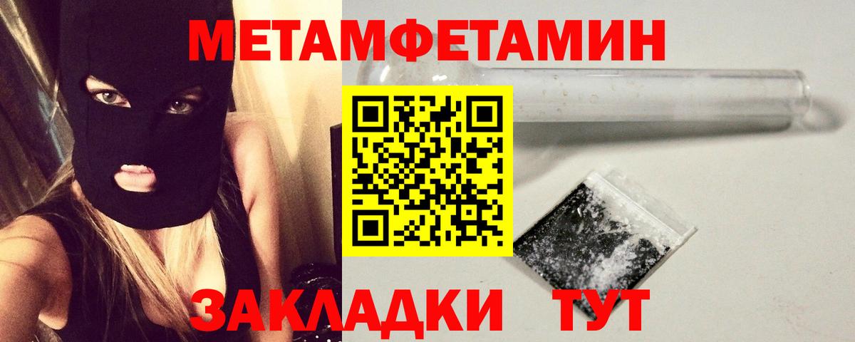МЕТАМФЕТАМИН Декстрометамфетамин 99.9% Гулькевичи