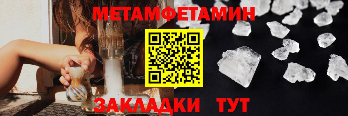 Первитин  Вход с VPN  Гулькевичи  МЕТАМФЕТАМИН пудра 
