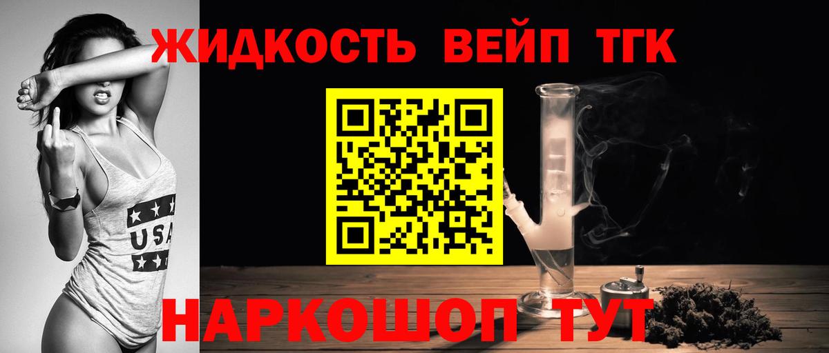 Дистиллят ТГК жижа Гулькевичи